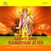 About Aarati Shri Ramayan Ji Ke Song